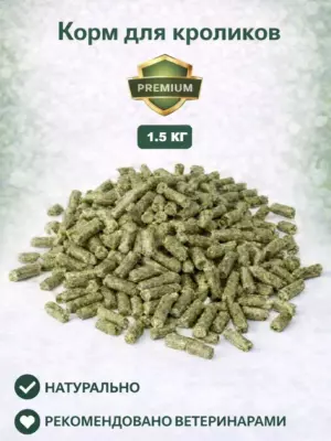 Корм для декоративных кроликов 1.5 кг PREMIUM